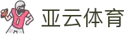 亚云体育 - 亚云体育官方网站 | 返水最高、赔率最高、彩金最高网站